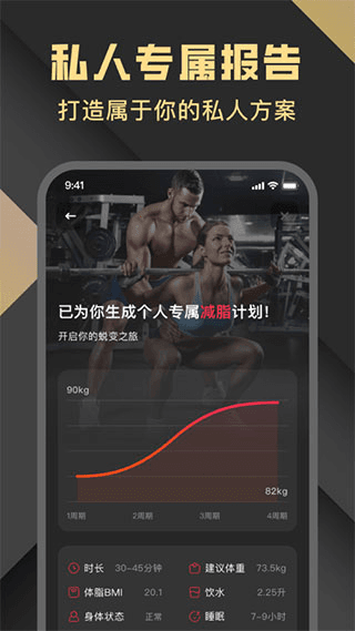 健身时光app宣传图