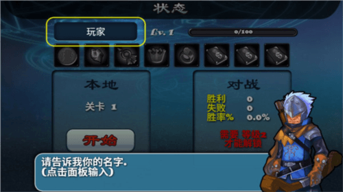 守卫者2中文版游戏截图5