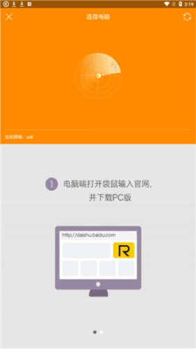 袋鼠输入app4