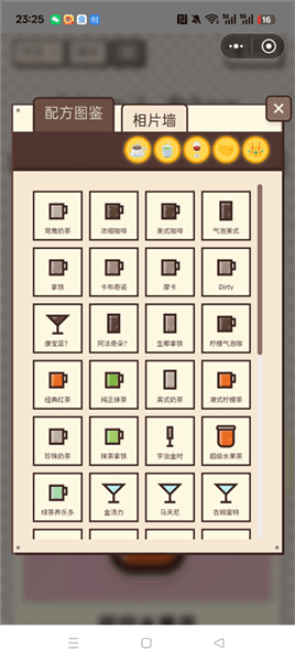 Pixel Sips像素咖啡经营模拟手游配方攻略配图1
