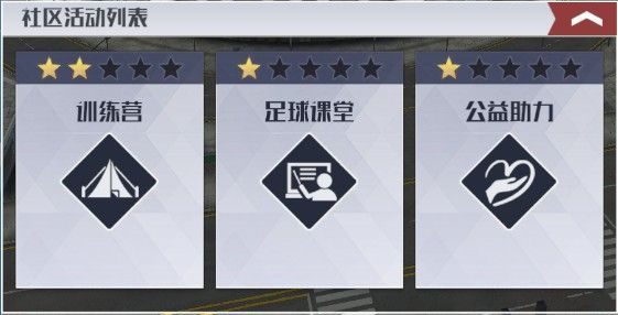 我的球场攻略配图2