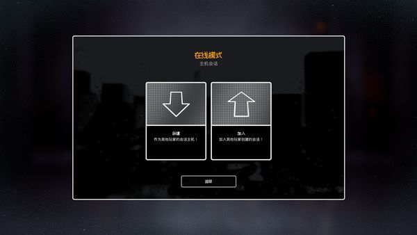 联机教程配图2