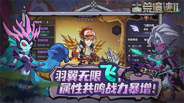 古荒遗迹2手游宣传图