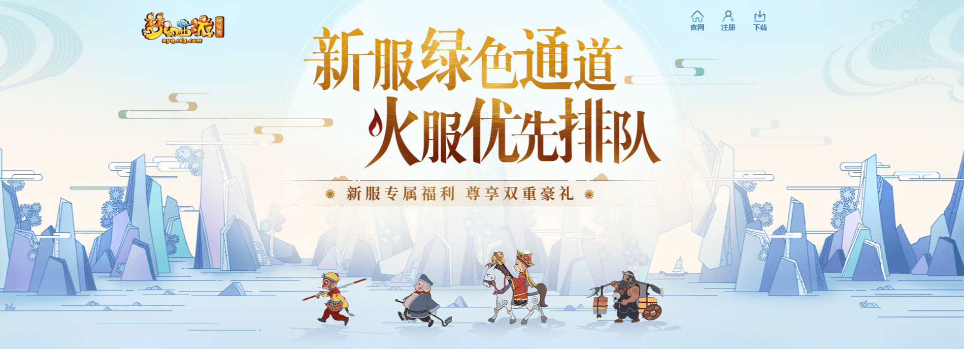《梦幻西游》电脑版四川一区新服【三星堆】今日开启 《梦幻西游》电脑版四川一区新服【三星堆】今日开启