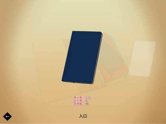 游戏攻略配图1