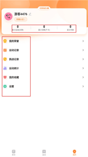 强基未来app4