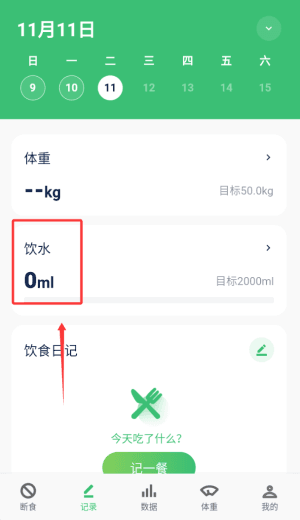 软件使用配图4