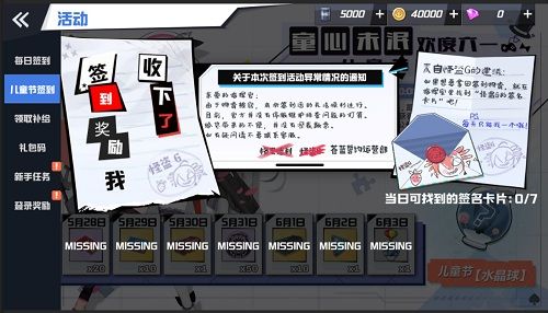 童心未泯 《苍蓝誓约》儿童节主题活动今日开启 童心未泯 《苍蓝誓约》儿童节主题活动今日开启