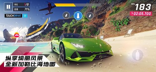 狂野飙车9:传奇