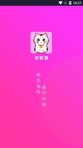 招财猫短视频