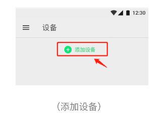ECTRI怎么连接设备配图1