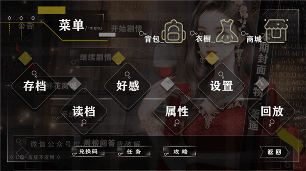 开局攻略配图1