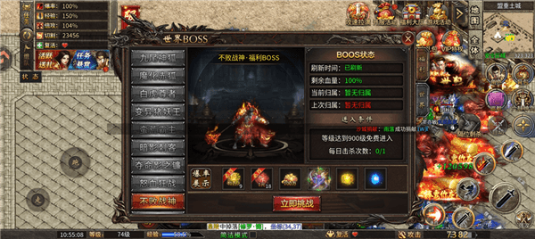 有哪些boss配图9