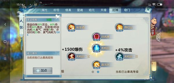 秒杀型正道一哥上线配图9