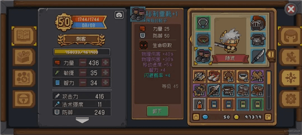 材料攻略配图6