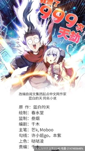 酷笔漫画免广告图片2