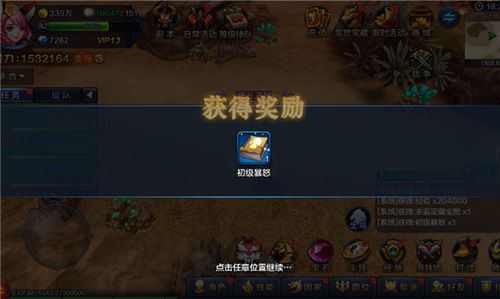 大圣之怒-获得奖励