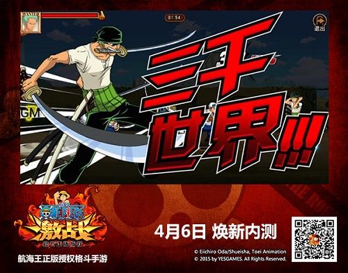 航海王激战佐罗大招截图
