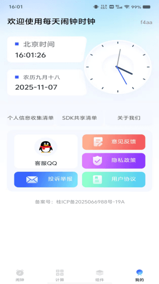 怎么使用配图4