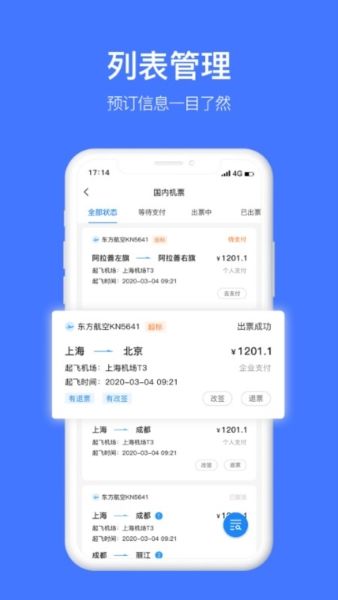 差客4