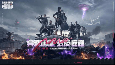 使命召唤新闻配图6