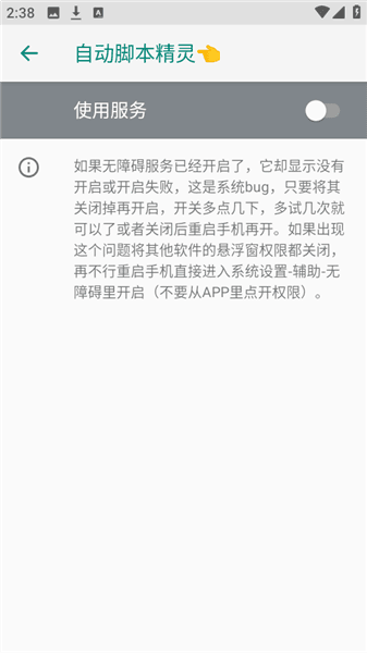 使用方法配图2