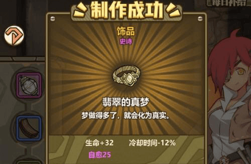 牧羊人之心单机服