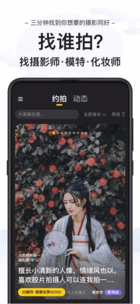 去拍宣传图