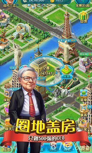 大富豪2手游圈地盖房