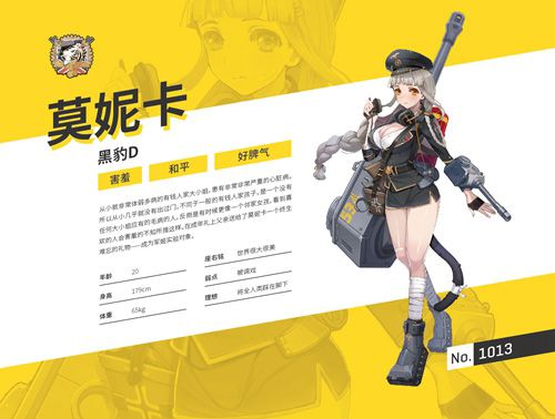小小军姬