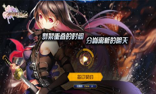 神明秩序·幻域神姬 4