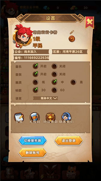 灵兽派特礼包码怎么用配图1
