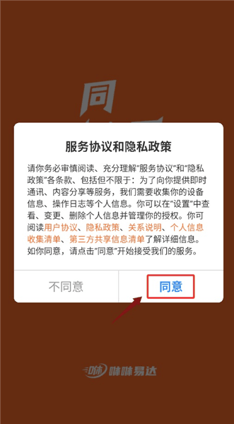 怎么注册登录配图1