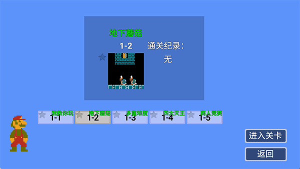 关卡介绍配图1