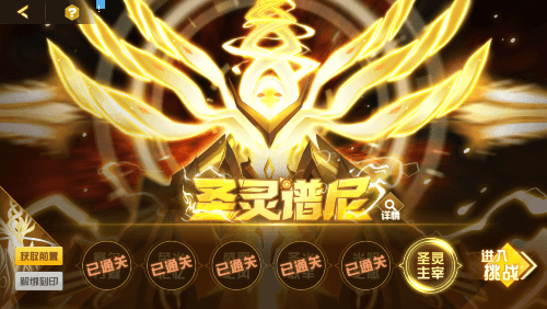 赛尔号经典版6