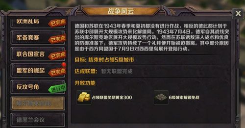 世界之战宣传图5