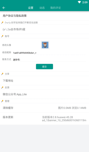 迷你助手盒子老版本图片2