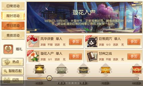 琅琊榜:风起长林2