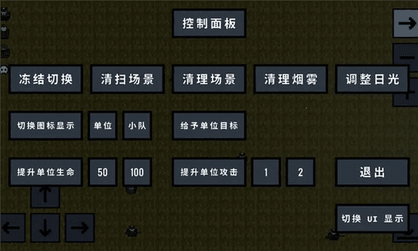 游戏亮点配图1