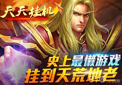 天天挂机支持挂机 想挂多久挂多久1
