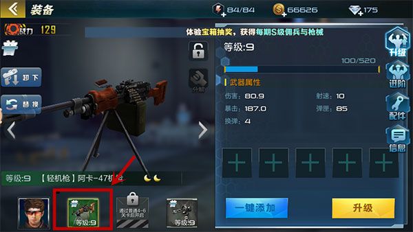 游戏攻略配图1