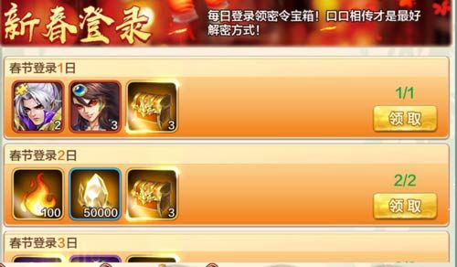 侠客风云传OL2