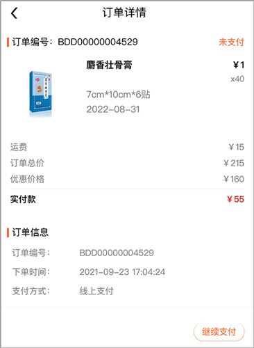 先大拼药药app怎么注册4