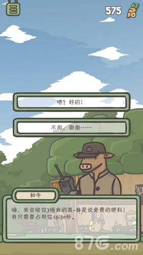 月兔冒险肥料怎么得2