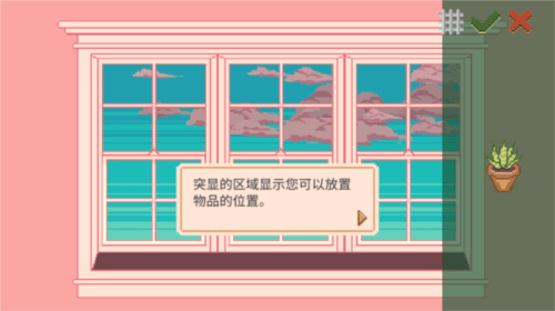 窗边花园游戏图片10