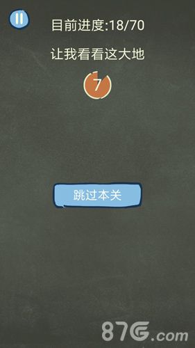 还有这种操作3第8关怎么过