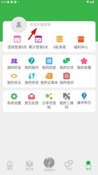 怎么注册配图2