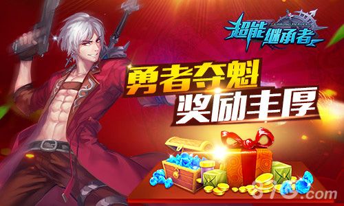 超能继承者宣传图4