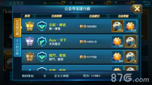 时空枪战游戏截图四