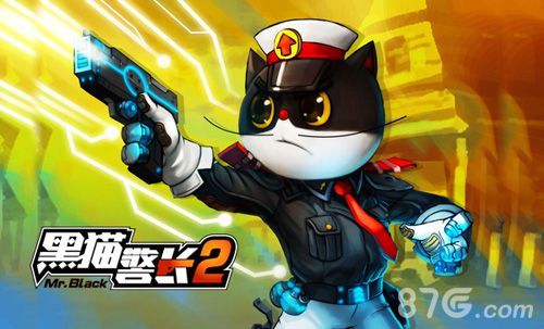 黑猫警长新形象